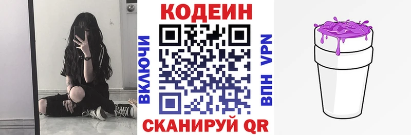 Купить где  Злынка  Кодеиновый сироп Lean Purple Drank 