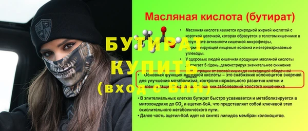 тгк Гусиноозёрск