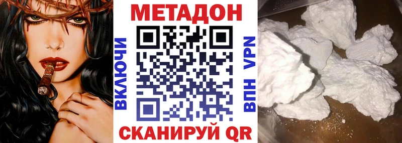 Купить закладки  Злынка  МЕТАДОН methadone 